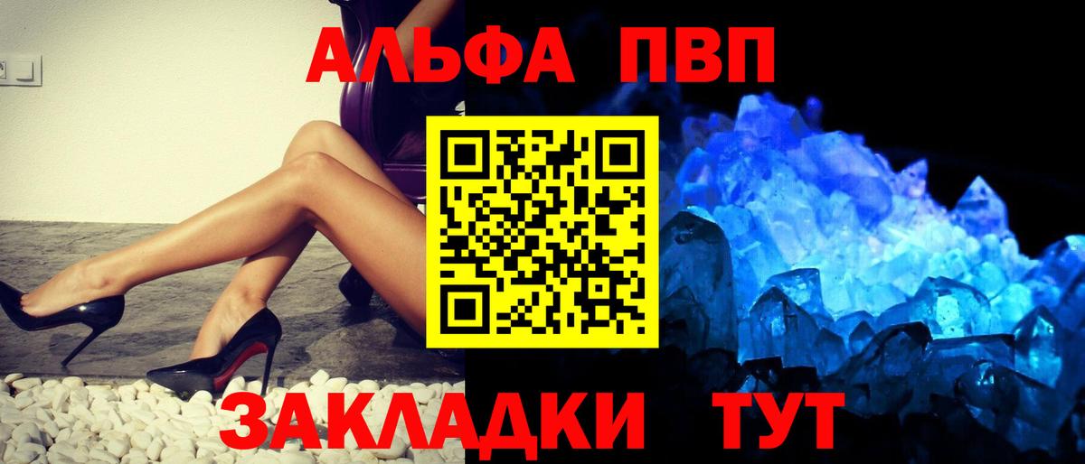 Рязань  A PVP СК  Alpha-PVP  APVP крисы CK  Вход с VPN  А ПВП VHQ 