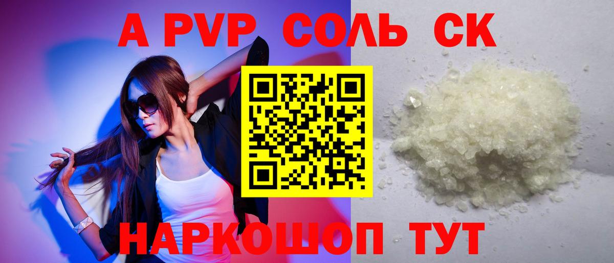 Alpha-PVP VHQ Рязань
