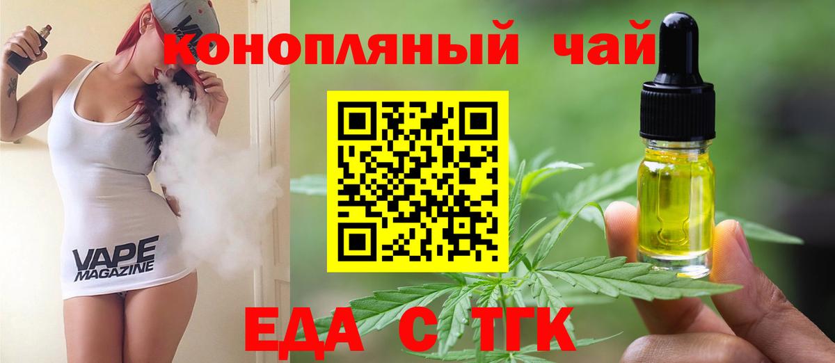 Рязань  Печенье с ТГК конопля  Вход с VPN 