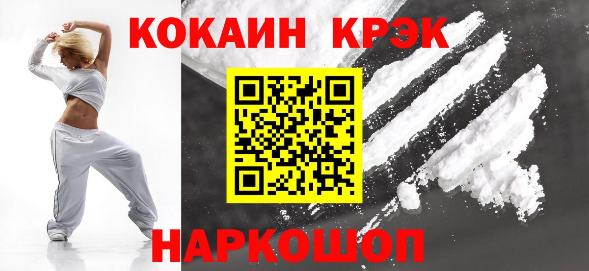 COCAIN Колумбийский  купить закладку  Рязань  Вход с VPN 