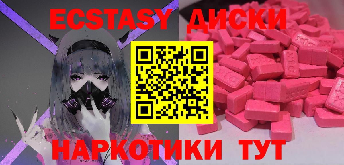 Рязань  Ecstasy  Вход с VPN  Ecstasy DUBAI 