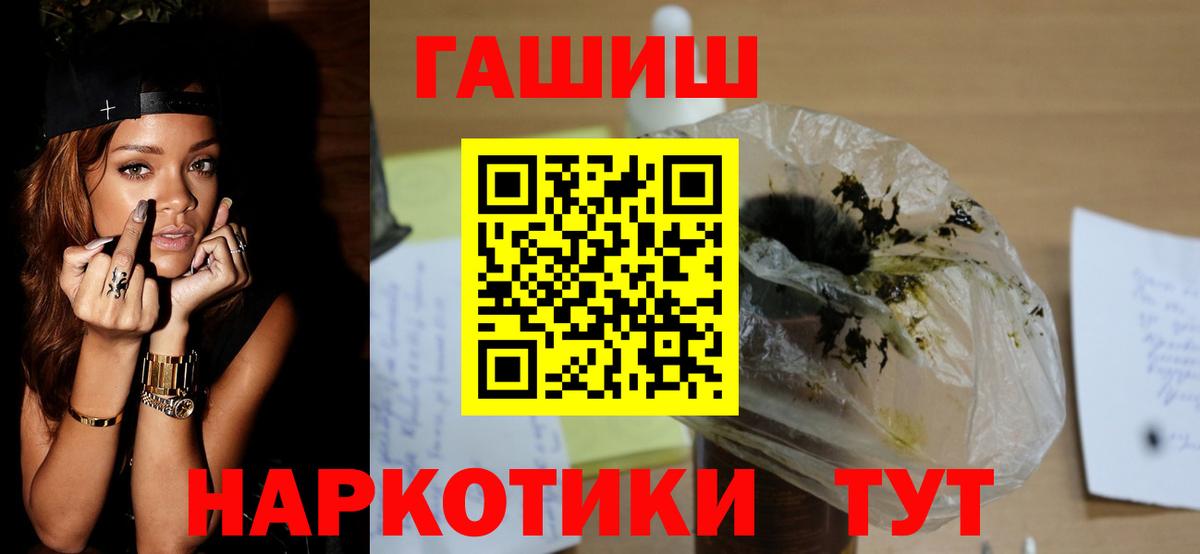 ГАШИШ убойный Рязань