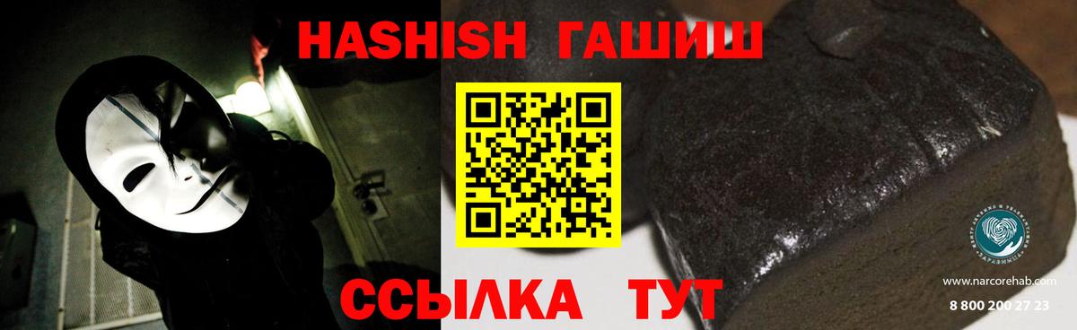ГАШИШ гашик  ГАШ Изолятор  Рязань  ГАШИШ  Вход с VPN 