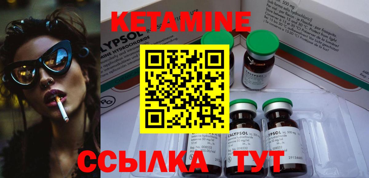 Кетамин VHQ Рязань