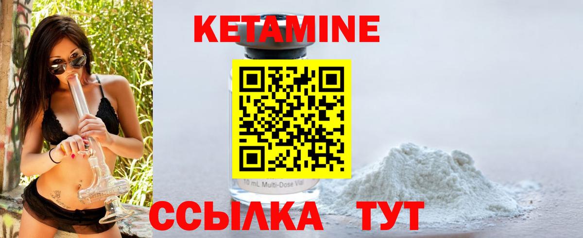 Кетамин ketamine  Вход с VPN  Рязань 