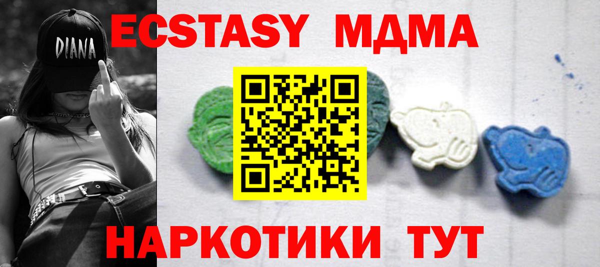 MDMA VHQ  Вход с VPN  МДМА  MDMA молли  Рязань 