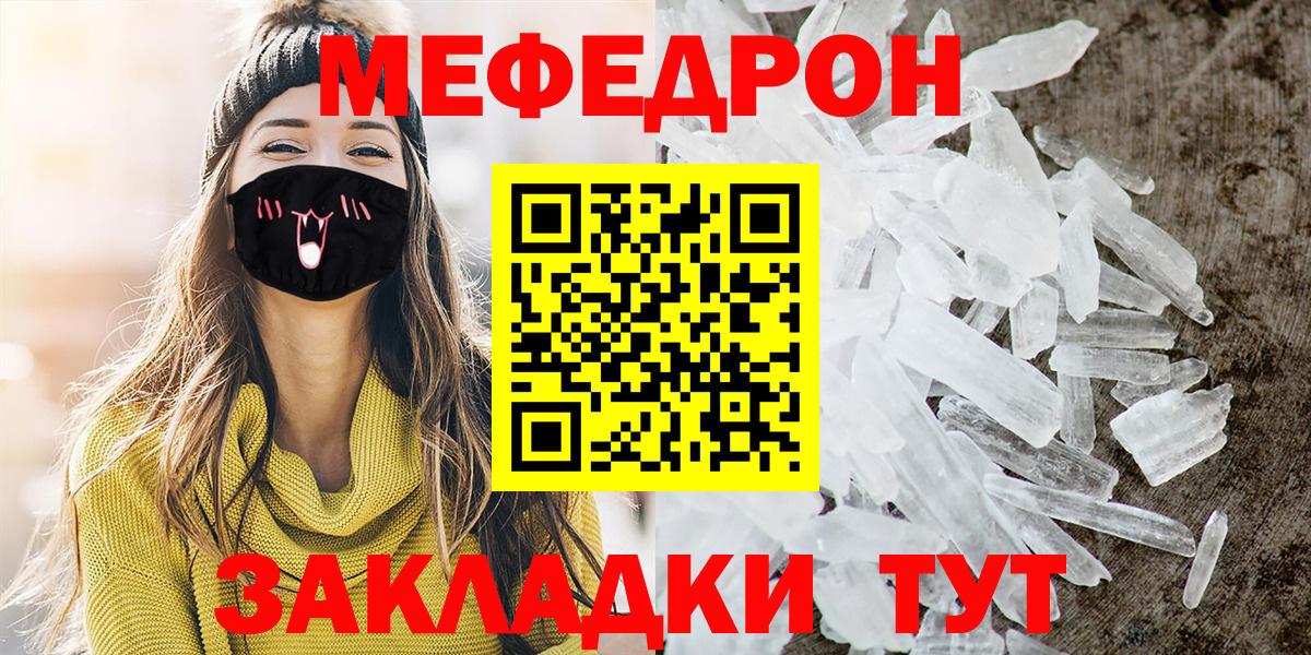 МЕФ  Меф мука  Мефедрон mephedrone  закладки  Рязань  Вход с VPN 