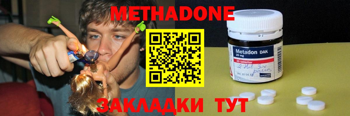 мега вход  МЕТАДОН methadone  Вход с VPN  Рязань 