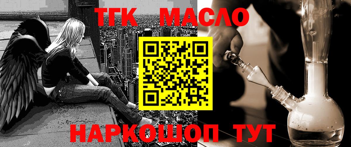 ТГК жижа  Вход с VPN  Рязань  Дистиллят ТГК вейп с тгк 