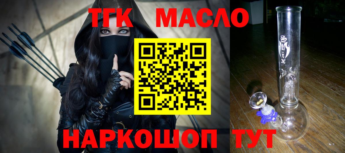 Дистиллят ТГК жижа Рязань